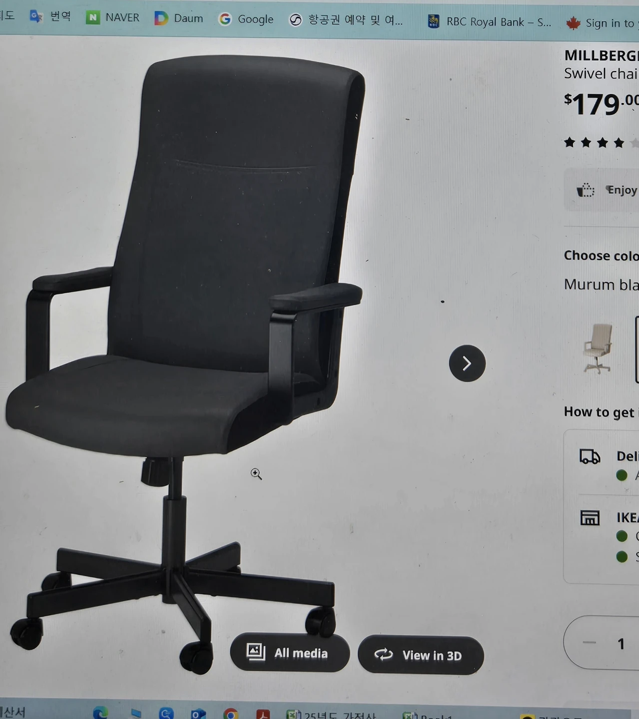 IKEA MILLBERGET Swivel Chair - Murum Black