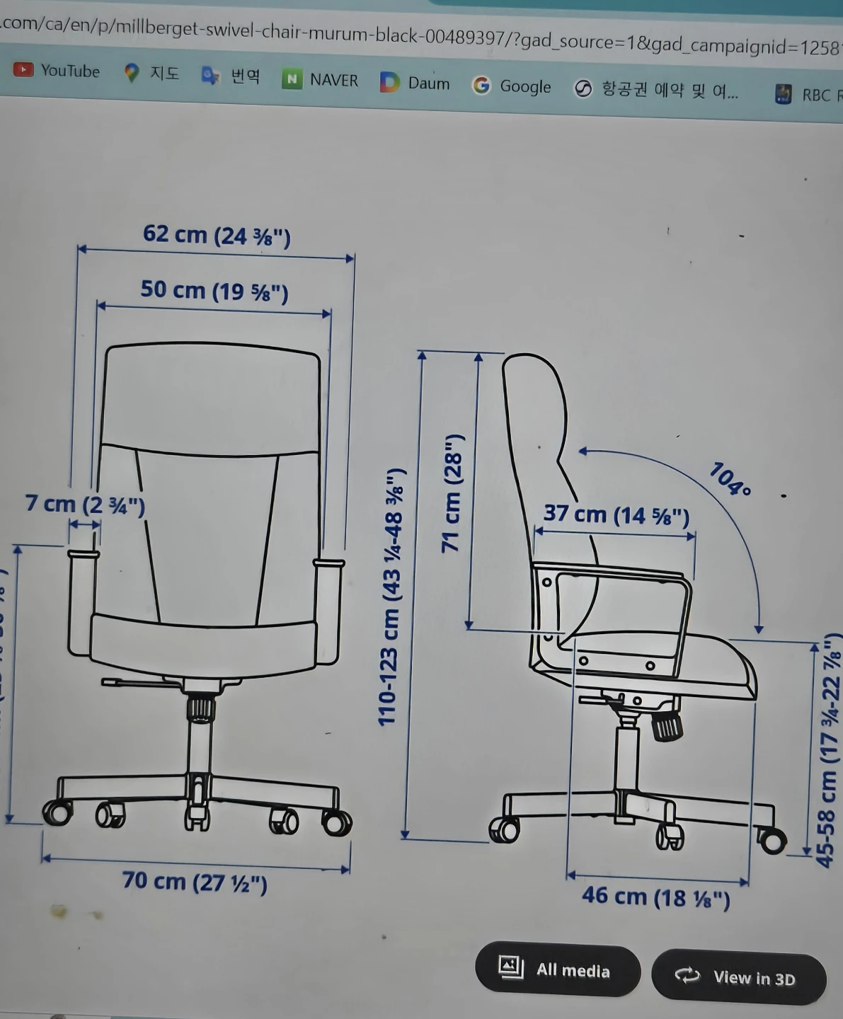 IKEA MILLBERGET Swivel Chair - Murum Black - photo 2
