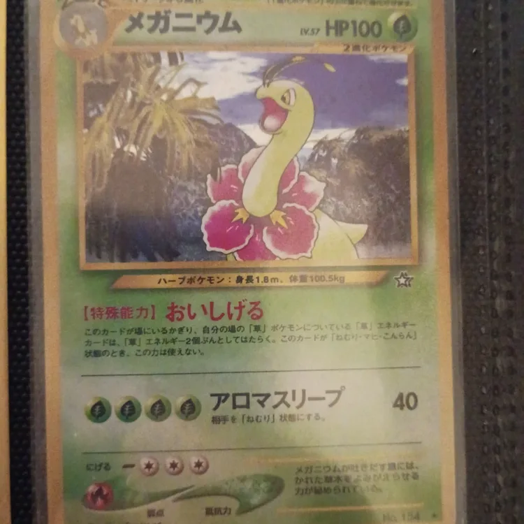 meganium pokemon card japanese #9 Prices | SoulSilver Collection delivering 70+ damage and an additional 50 for each Grass Energy linked to this Pokmon Pokemon Card Meganium Lv.57 No.154