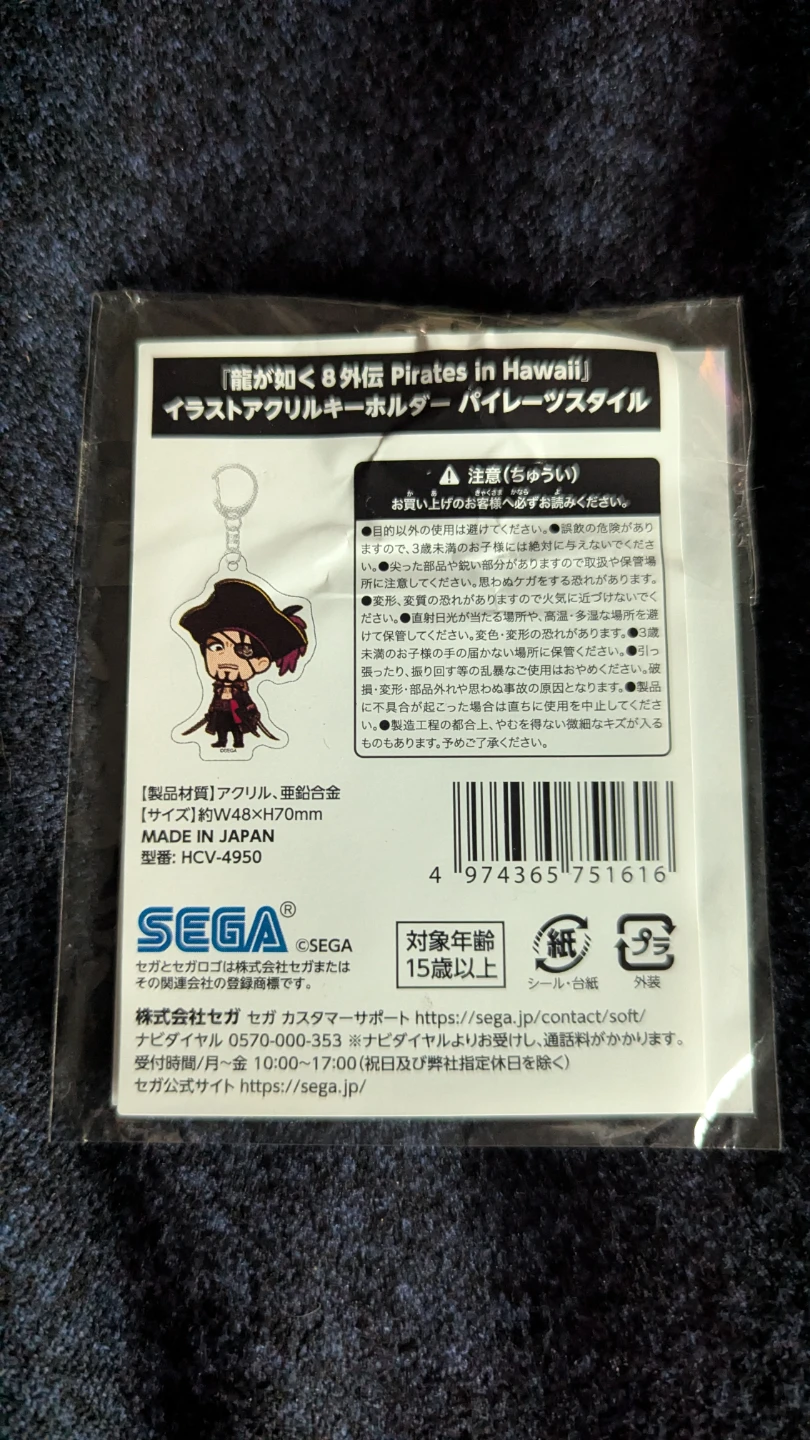 Yakuza Like A Dragon Pirates in Hawaii Majima charm Japan Import - photo 2