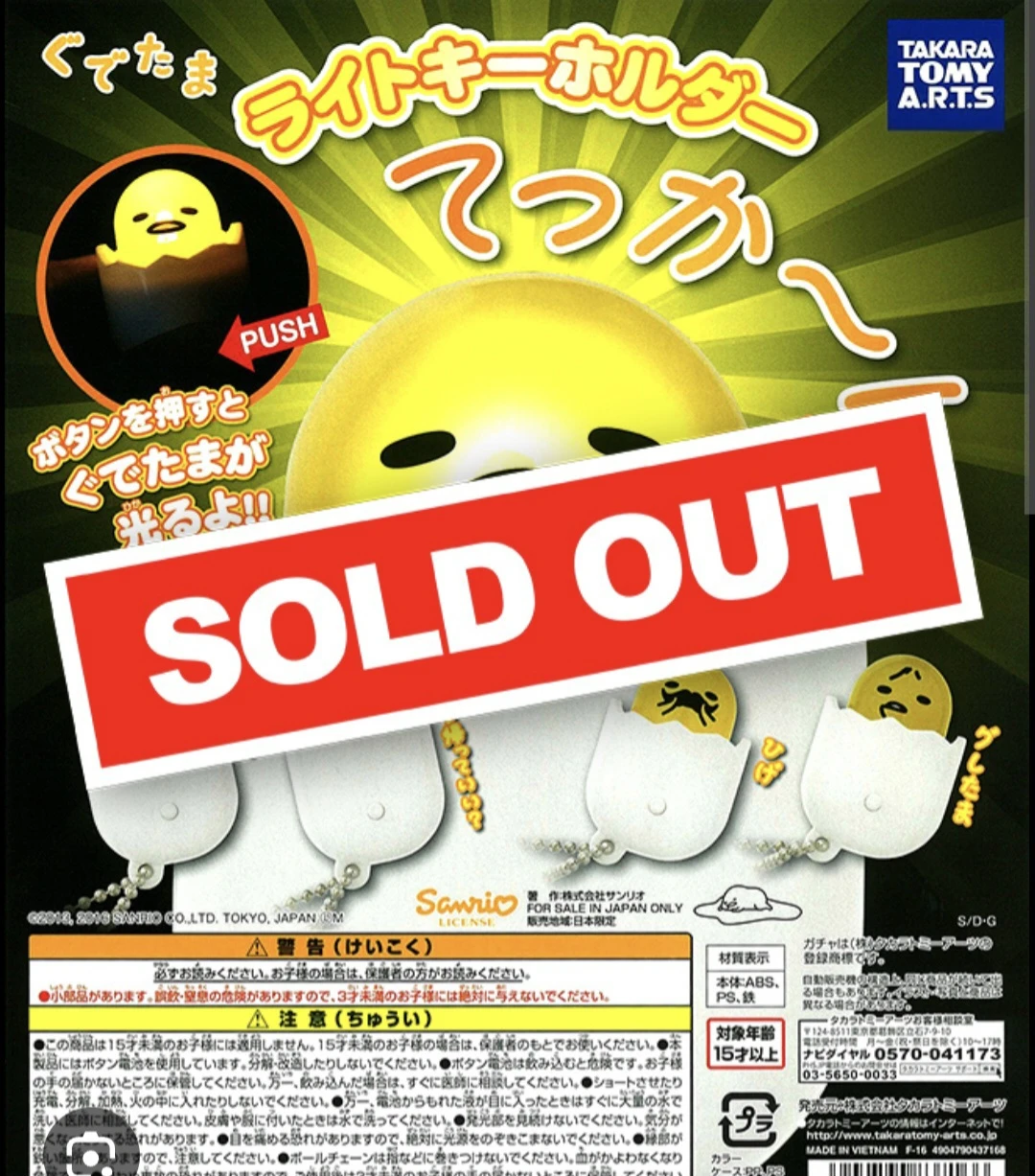 Gudetama Keychain w/ Light - photo 3