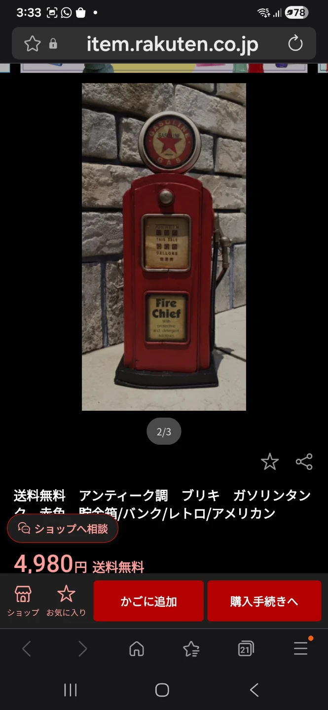 NEW: Fire Chief Gas Pump Metal Coin Bank/Piggy Bank - photo 5