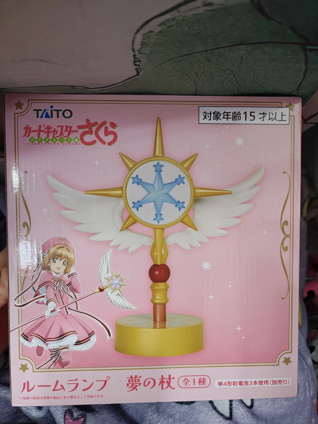 Cardcaptor Sakura "Dream Wand" Room Lamp