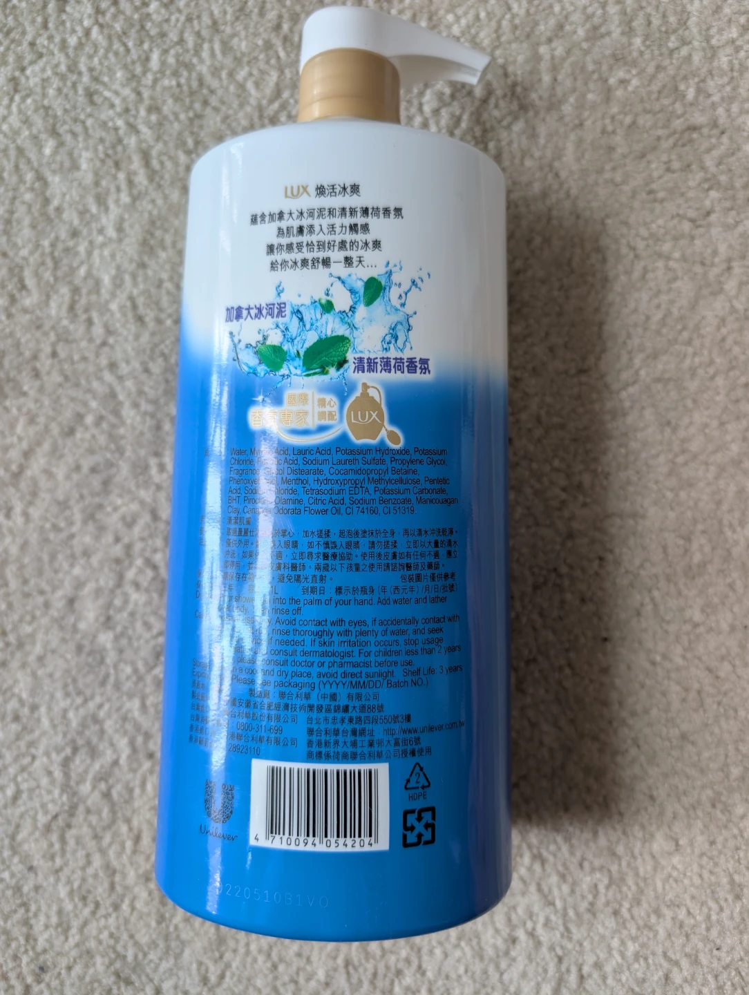 Lux Sparkling Beauty Shower Gel