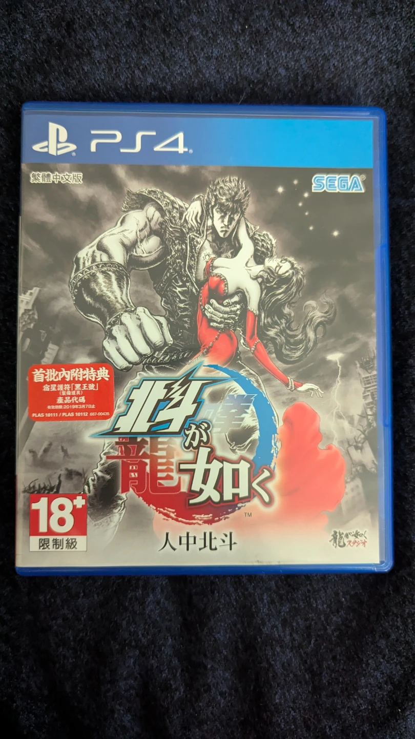 Fist of the North Star Japan Import Ryu Ga Gotaku