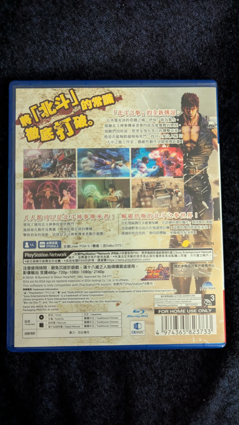 Fist of the North Star Japan Import Ryu Ga Gotaku - photo 2