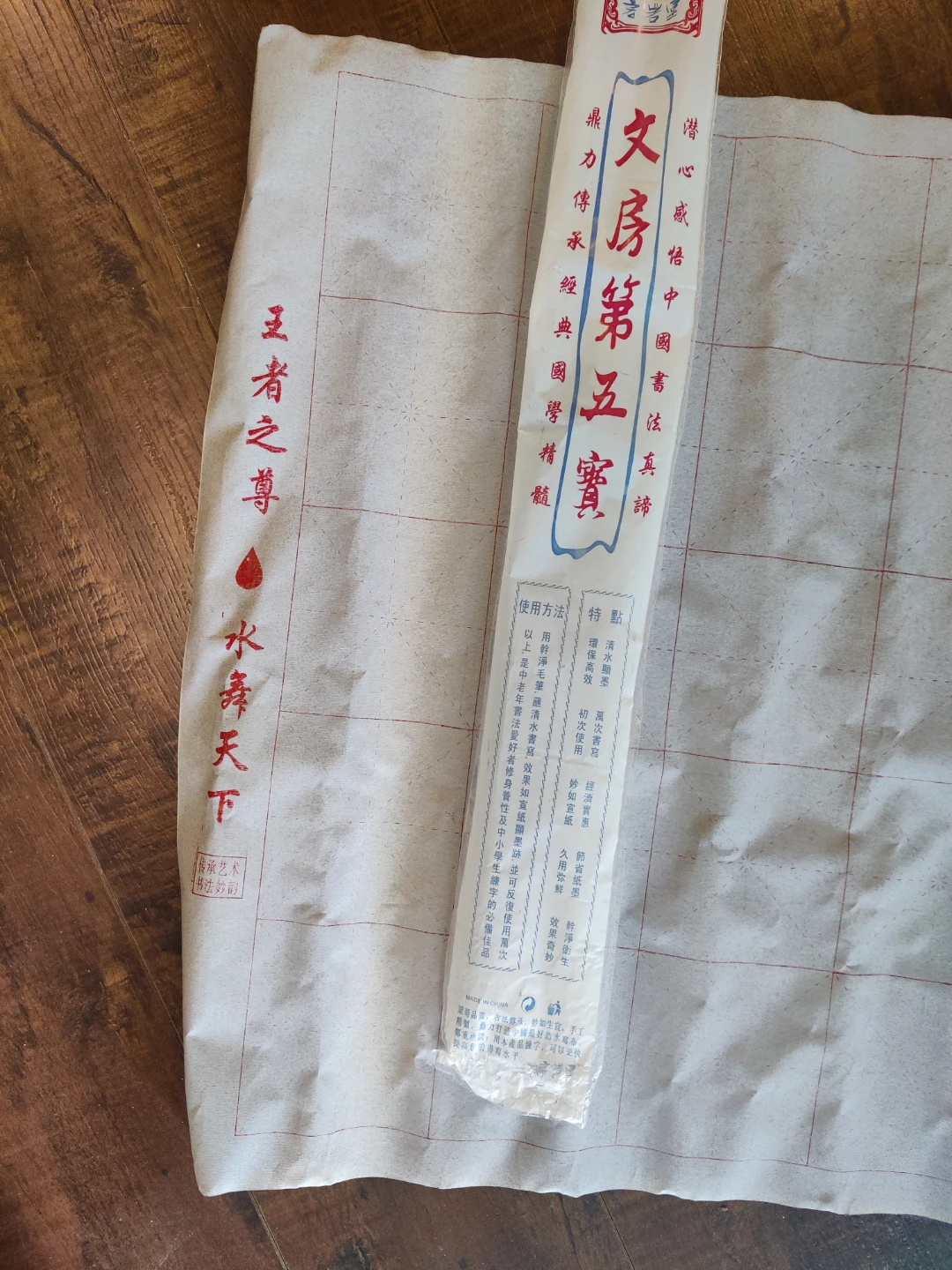 Reusable Calligraphy Practice Paper with Brushes - photo 3