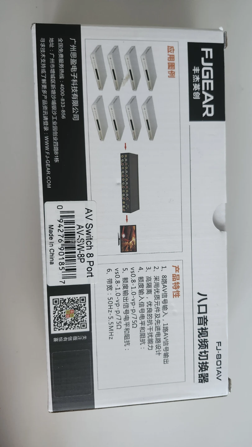 FJGEAR 8-Port AV Video Audio Switch - photo 2