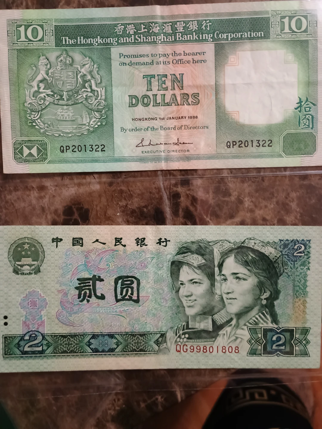 Hong Kong and Shanghai Banking  10 Dollars Banknote & 2 Yuan