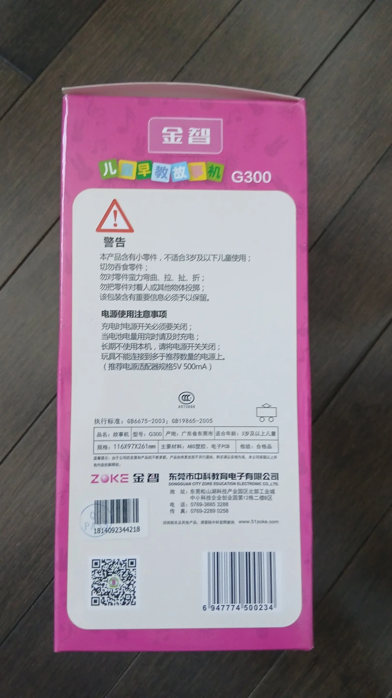 ZOKE G300 Kids Storytelling Machine - photo 3