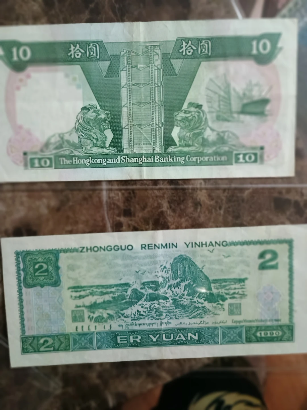 Hong Kong and Shanghai Banking  10 Dollars Banknote & 2 Yuan - photo 3