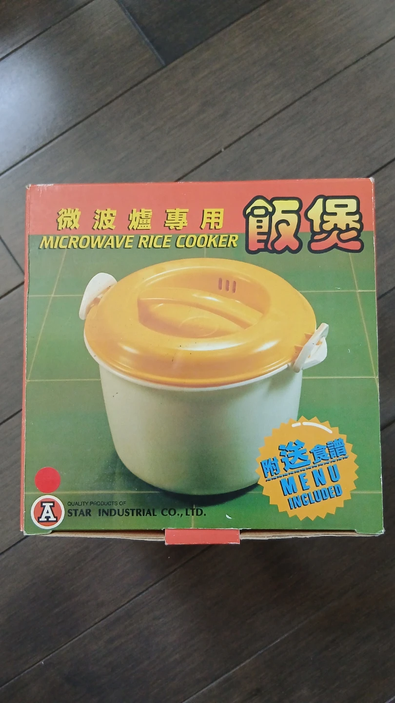 Microwave Rice Cooker