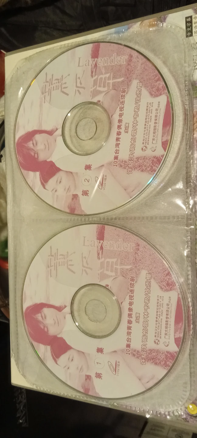 Lavender TV Series DVD Box Set - photo 2