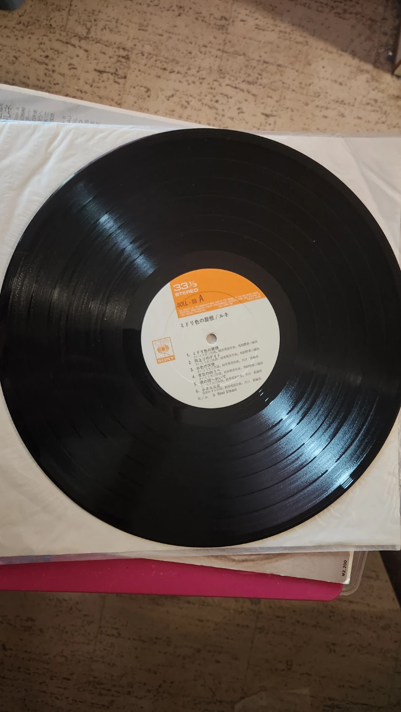 Rene Simard "Midori-iro no Yane" Vinyl Record - photo 4