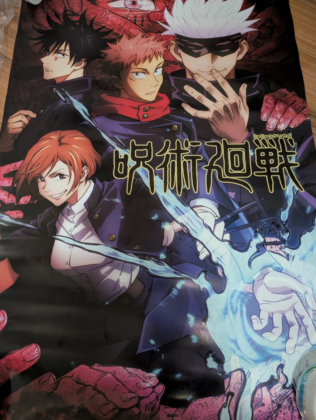 Large Jujutsu Kaisen Poster