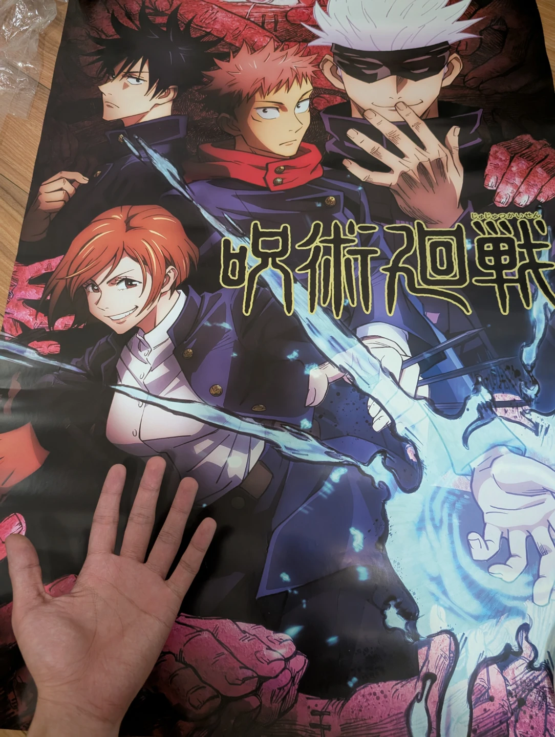 Large Jujutsu Kaisen Poster - photo 2