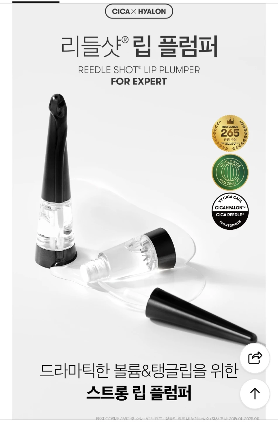 VT Cosmetics Cica Hyalon Reedle Shot Lip Plumper for Expert - photo 2