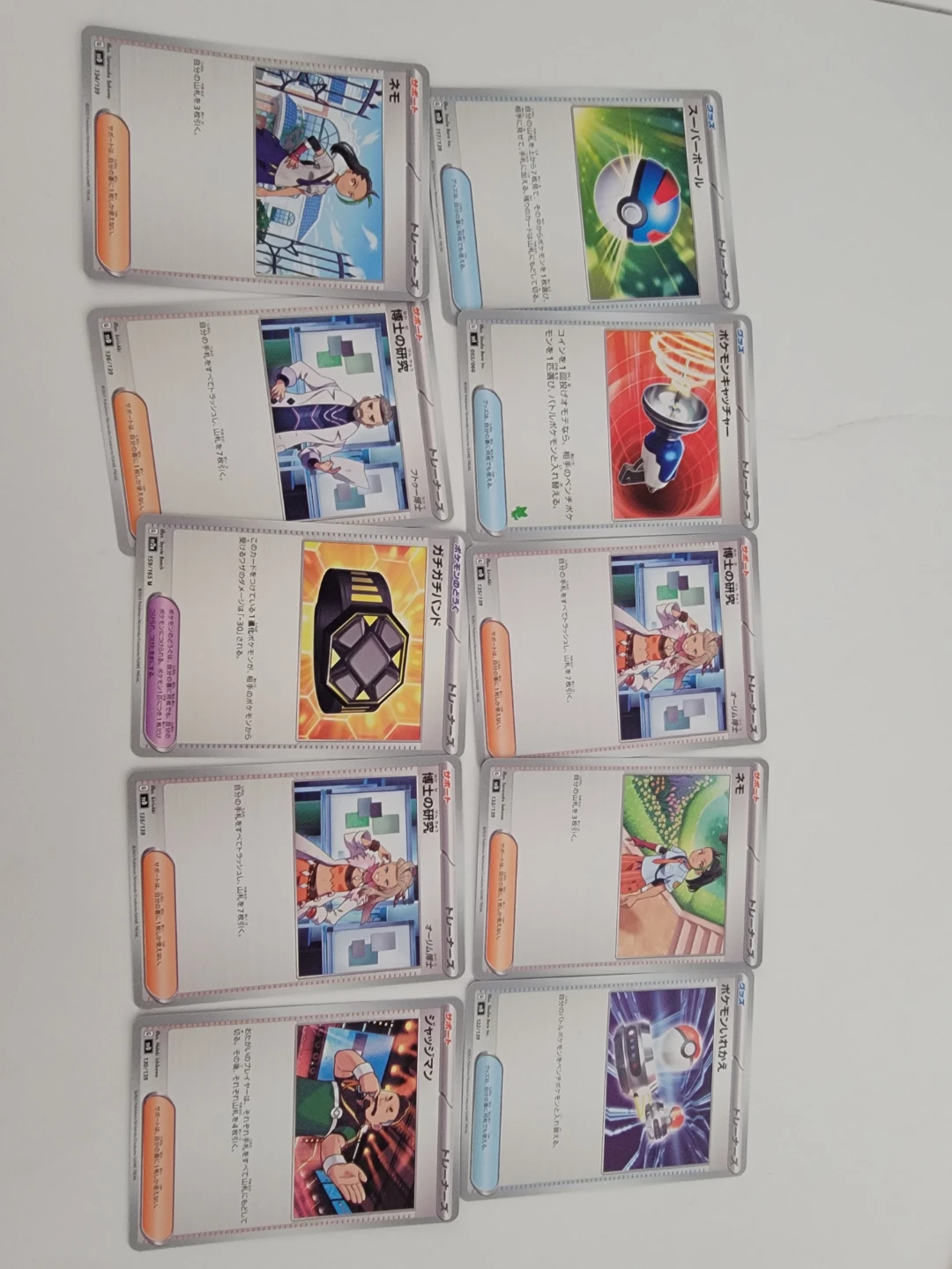 Japanese pokemon Trainer Cards and Items