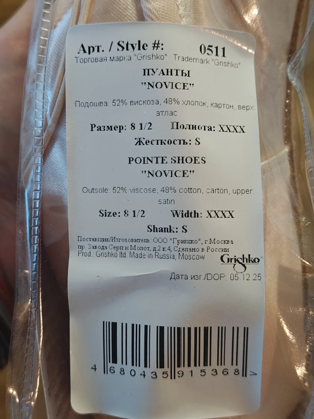 Grishko Novice Pointe Shoes - photo 3