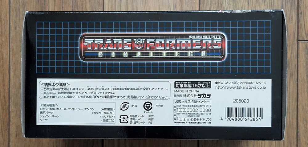 Transformers Binaltech BT-15 "Prowl" (blue) - BRAND NEW, SEALED - photo 4