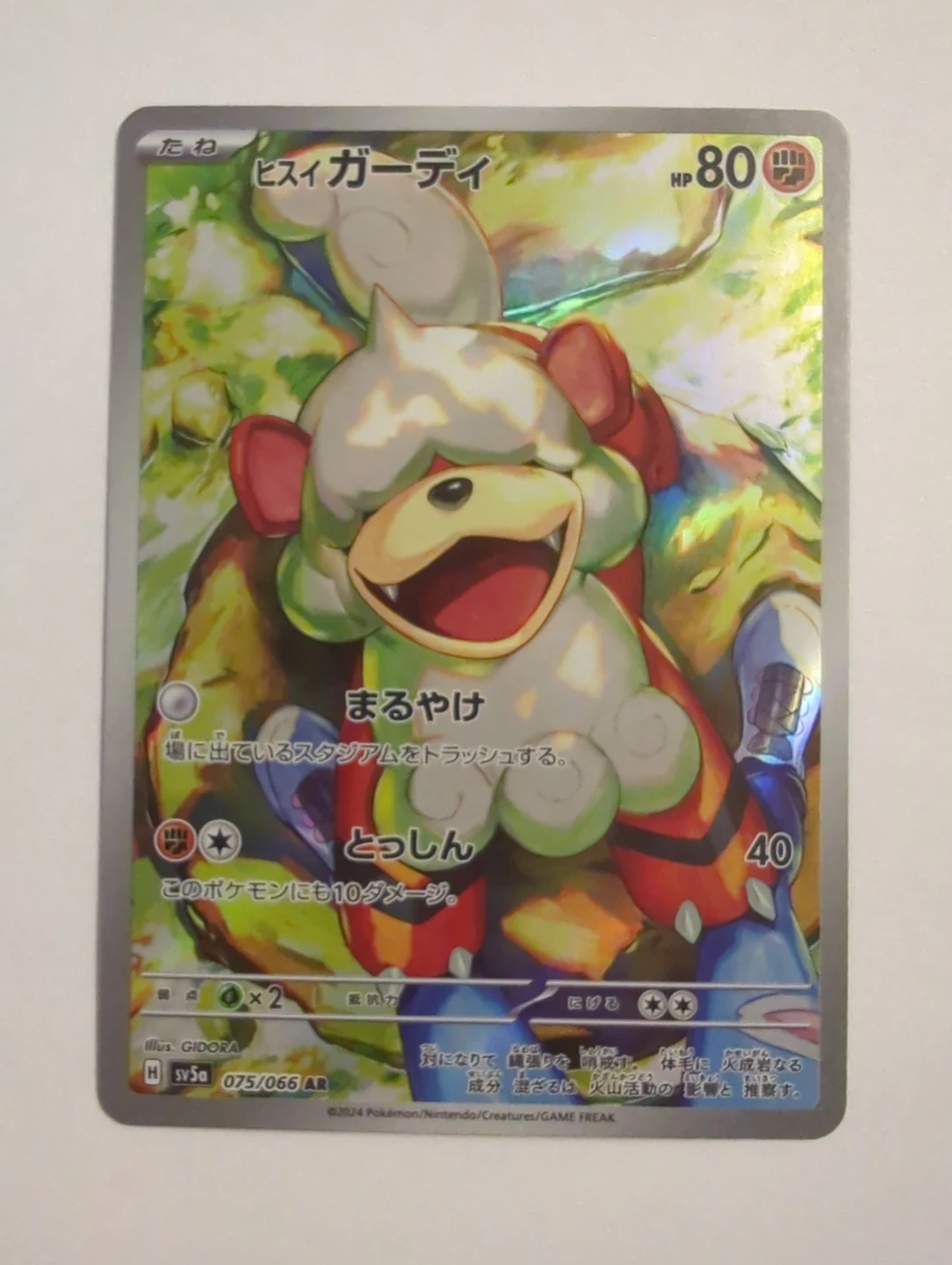 Hisuian Typhlosion VStar 075/066