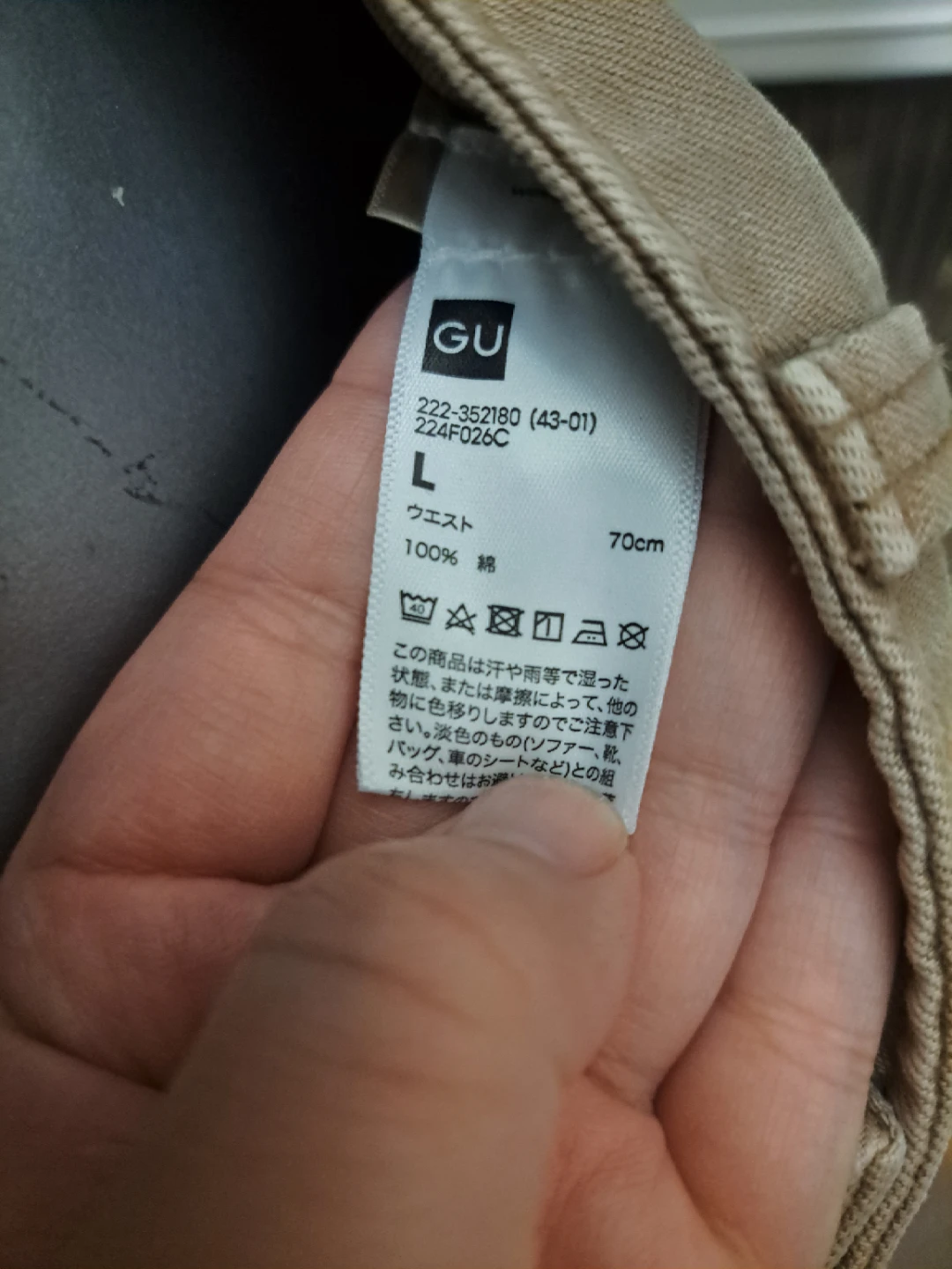 GU Cargo Mini Skirt - Size L - Beige - photo 3