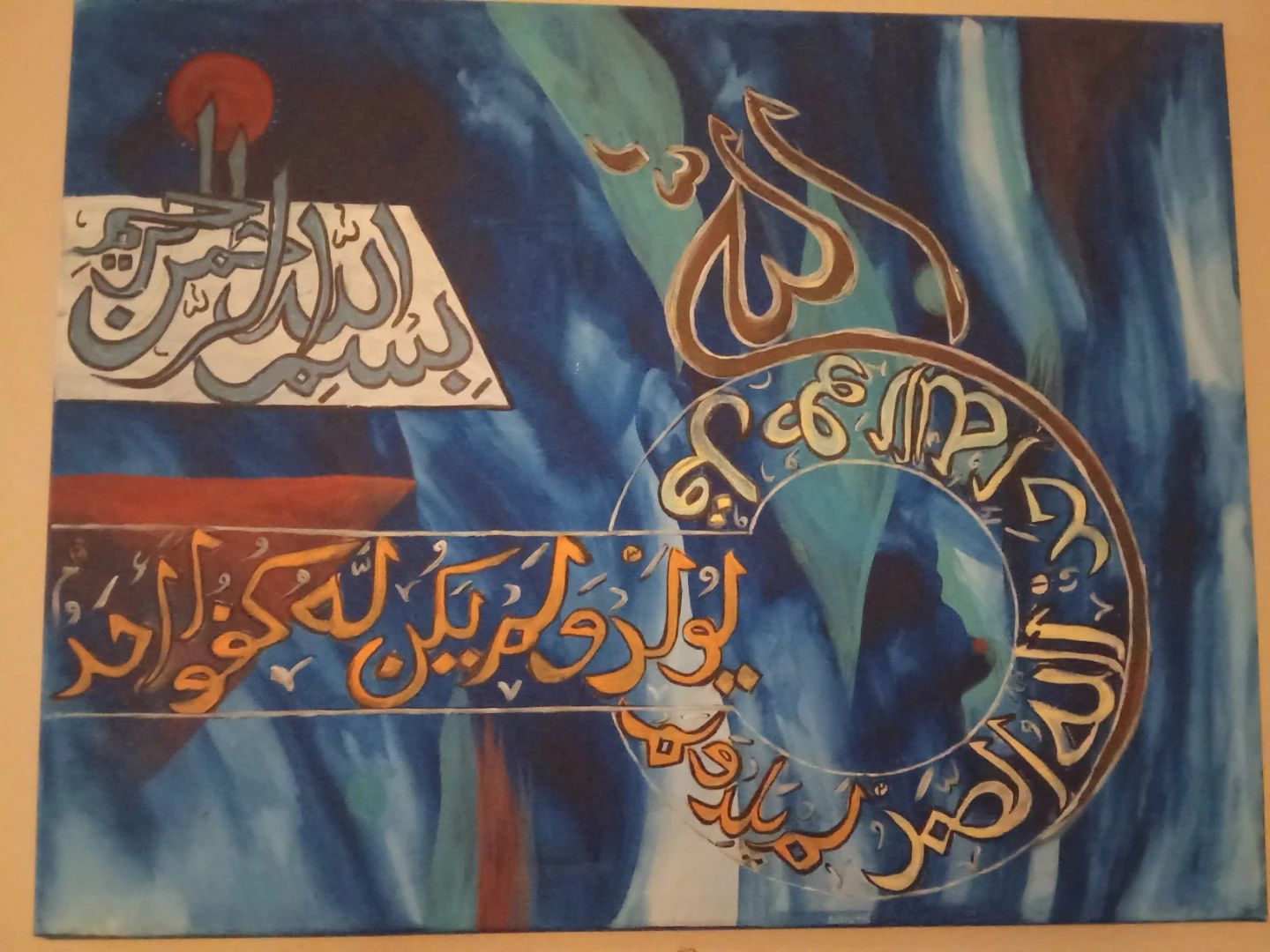 Islamic Calligraphy Painting