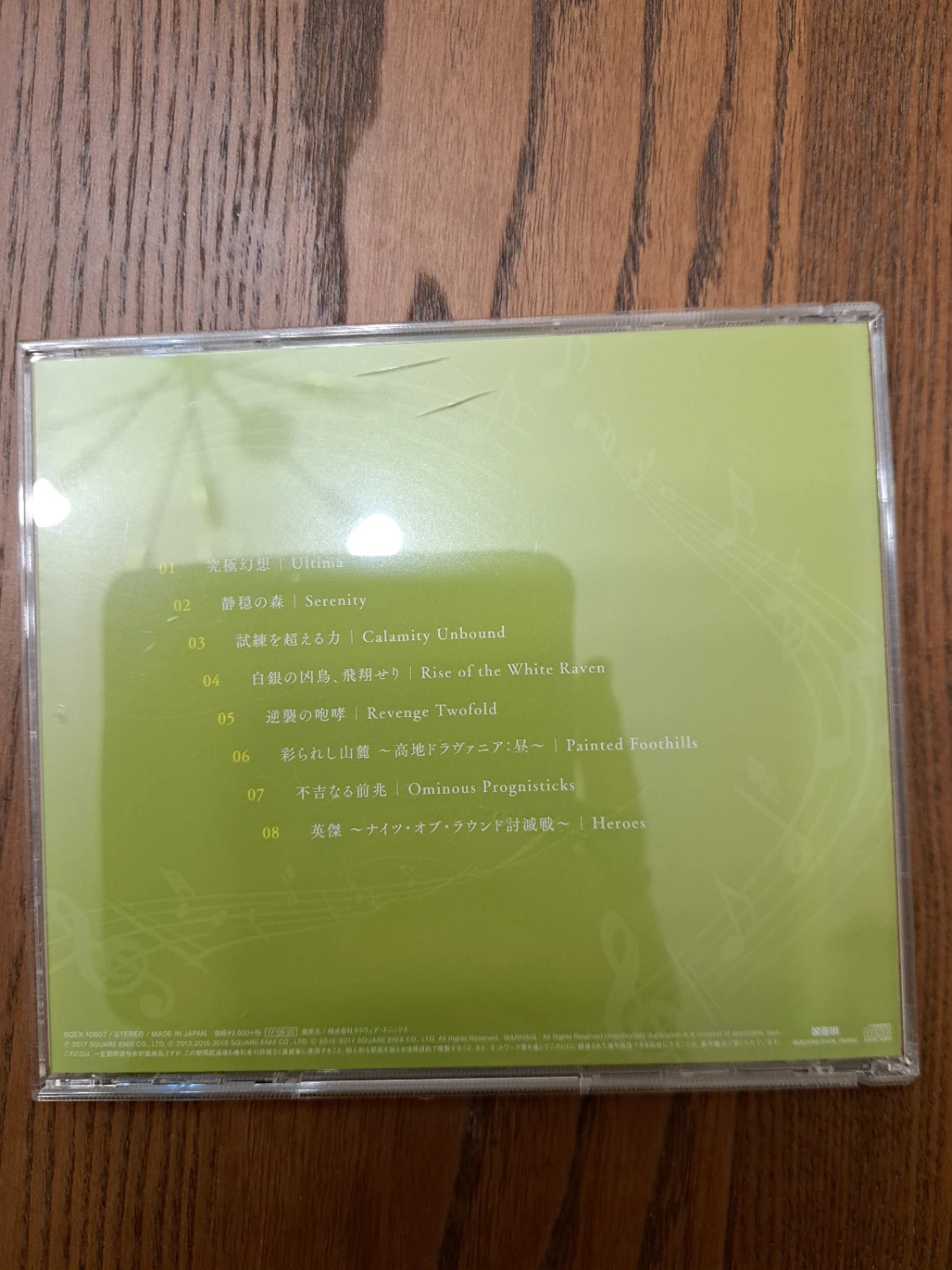 FF14 Orchestral Arrangement Album vol 1 CD - photo 2