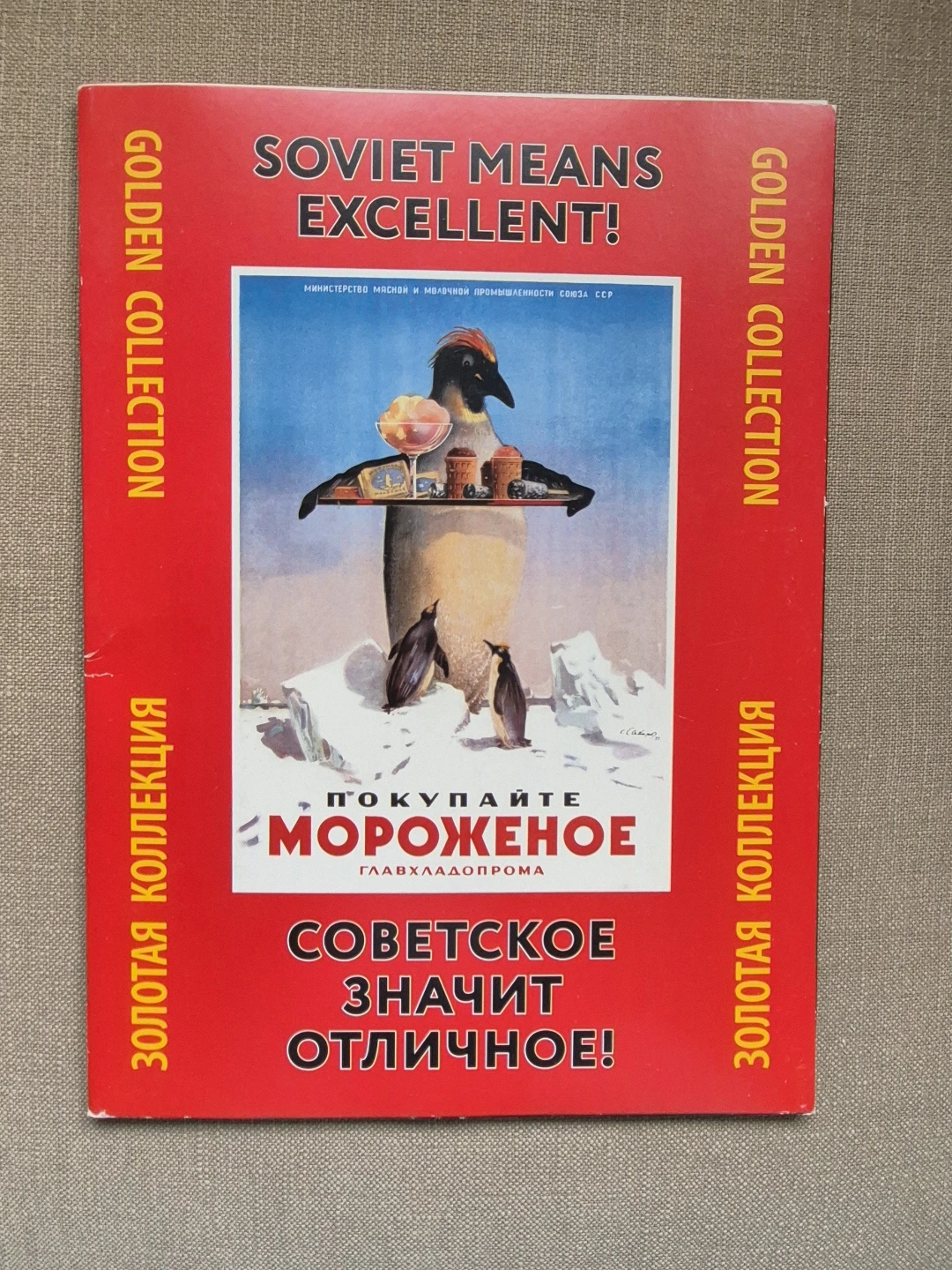 Collection of Soviet Era Posters. 1930-1960's