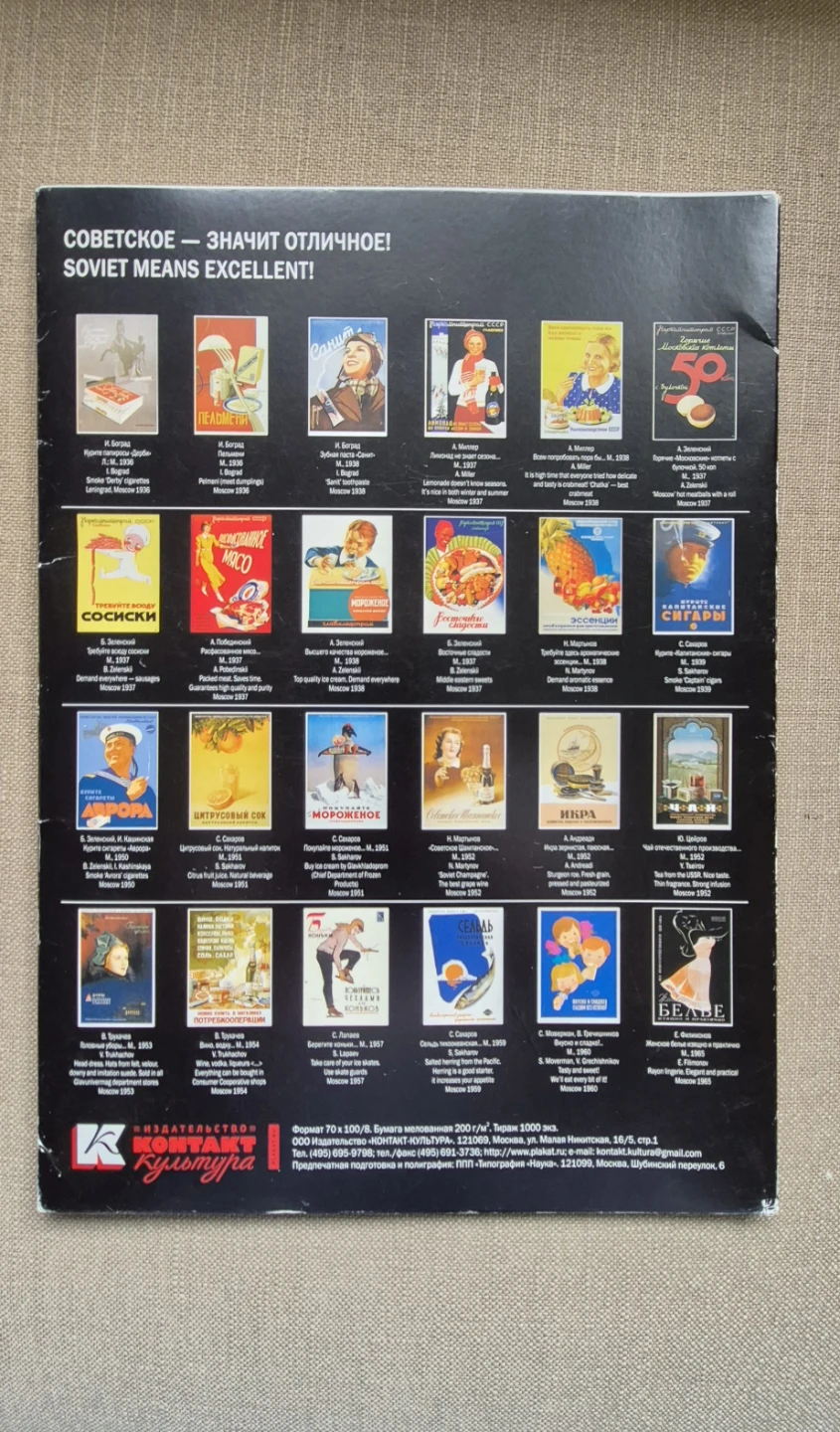 Collection of Soviet Era Posters. 1930-1960's - photo 2