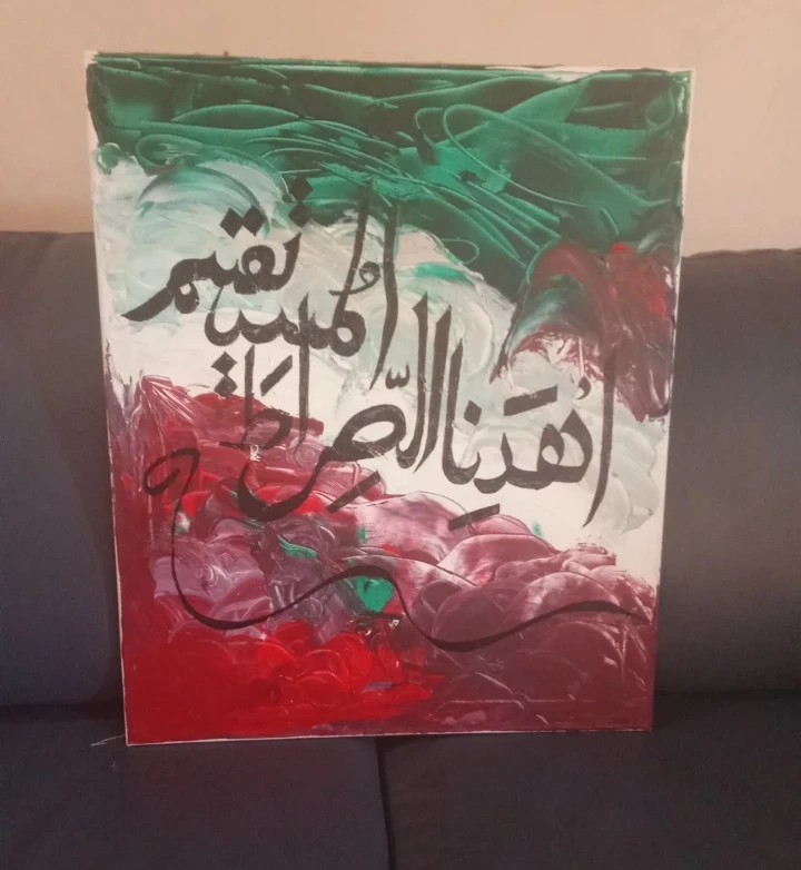 Islamic Calligraphy Painting