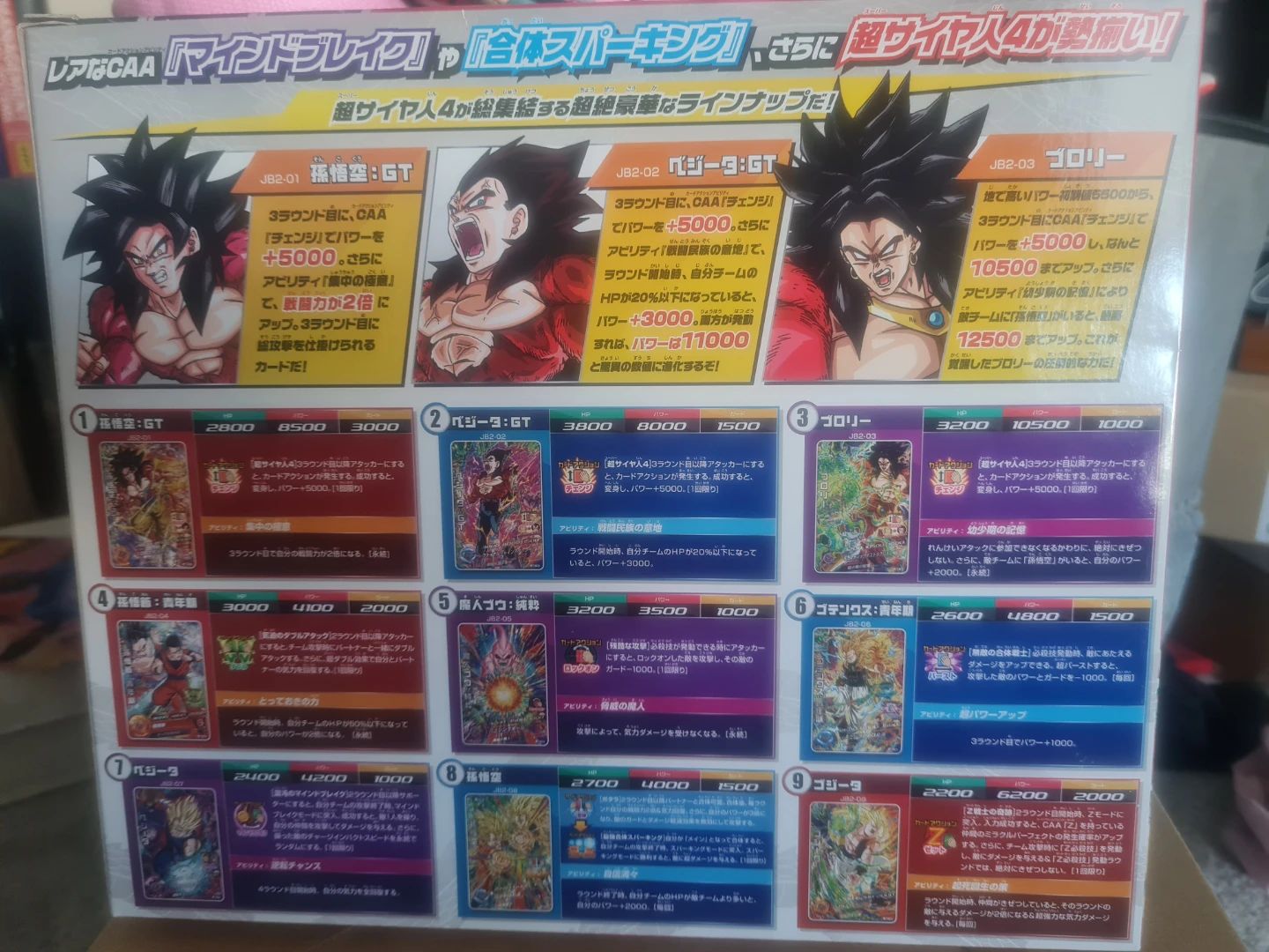 Dragon Ball Heroes 9 Pocket Binder Set + cards - photo 2