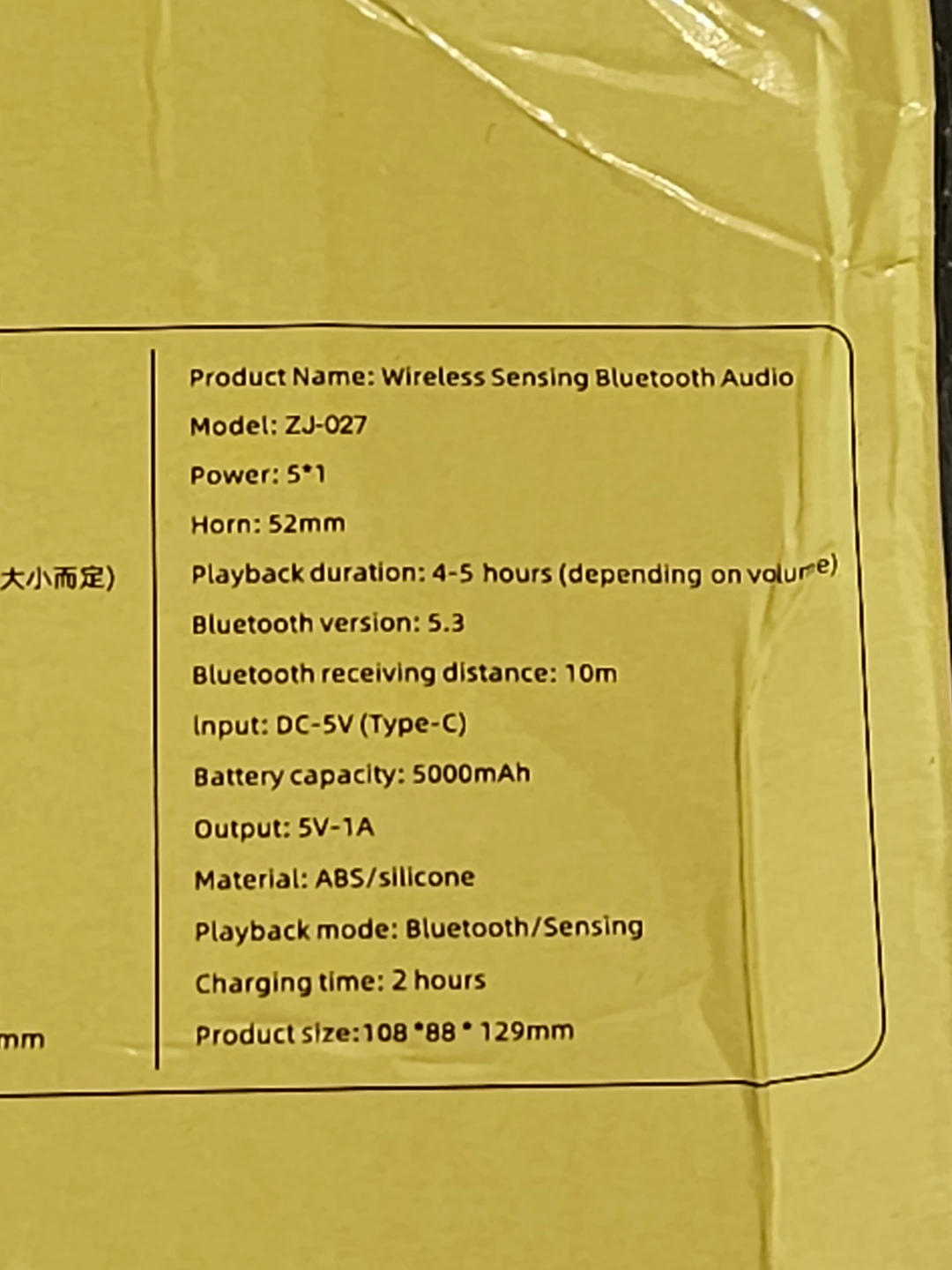 Wireless Sensing Bluetooth Audio Speaker ZJ-027 - photo 2