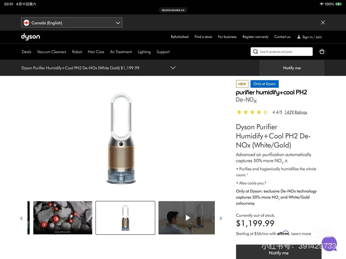 Dyson Purifier Humidify+Cool PH2 De-NOx White Gold - photo 4