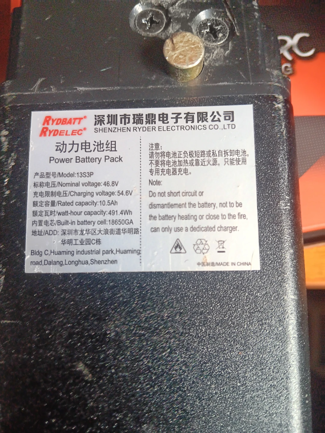 Rydellec Power Battery Pack 46.8V 10.5Ah