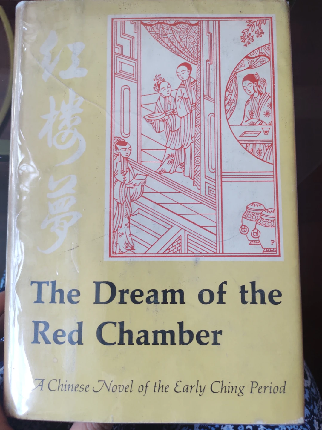 The Dream of the Red Chamber Novel