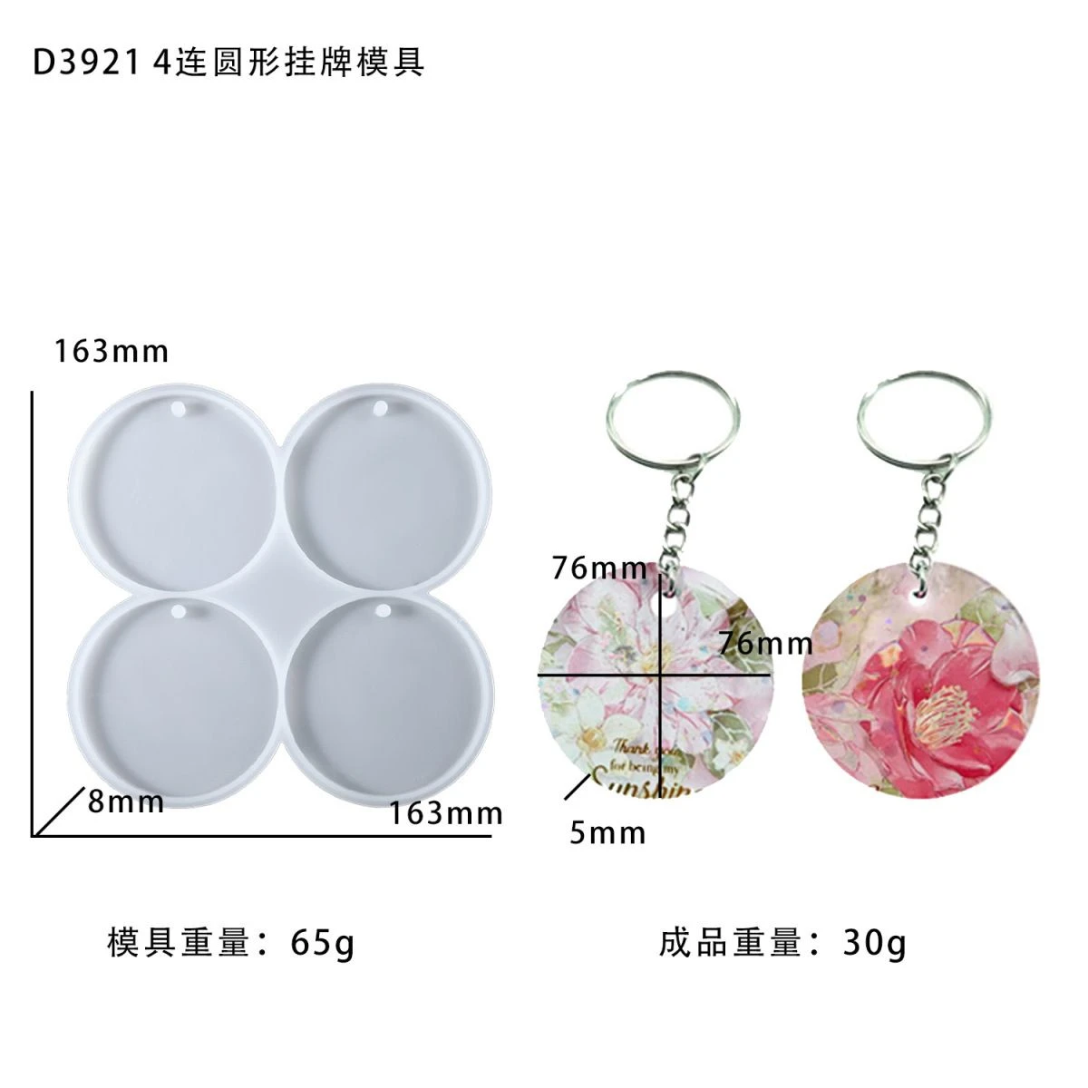 Round Keychain Pendant Silicone Mold for Resin Crafts - photo 2