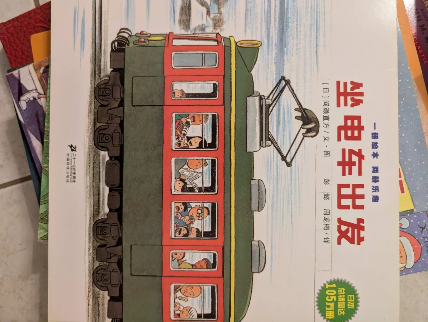Children's Books: A Bus Trip Adventure and More