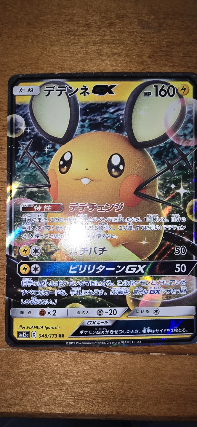 Assorted Pokémon Trading Cards - photo 4
