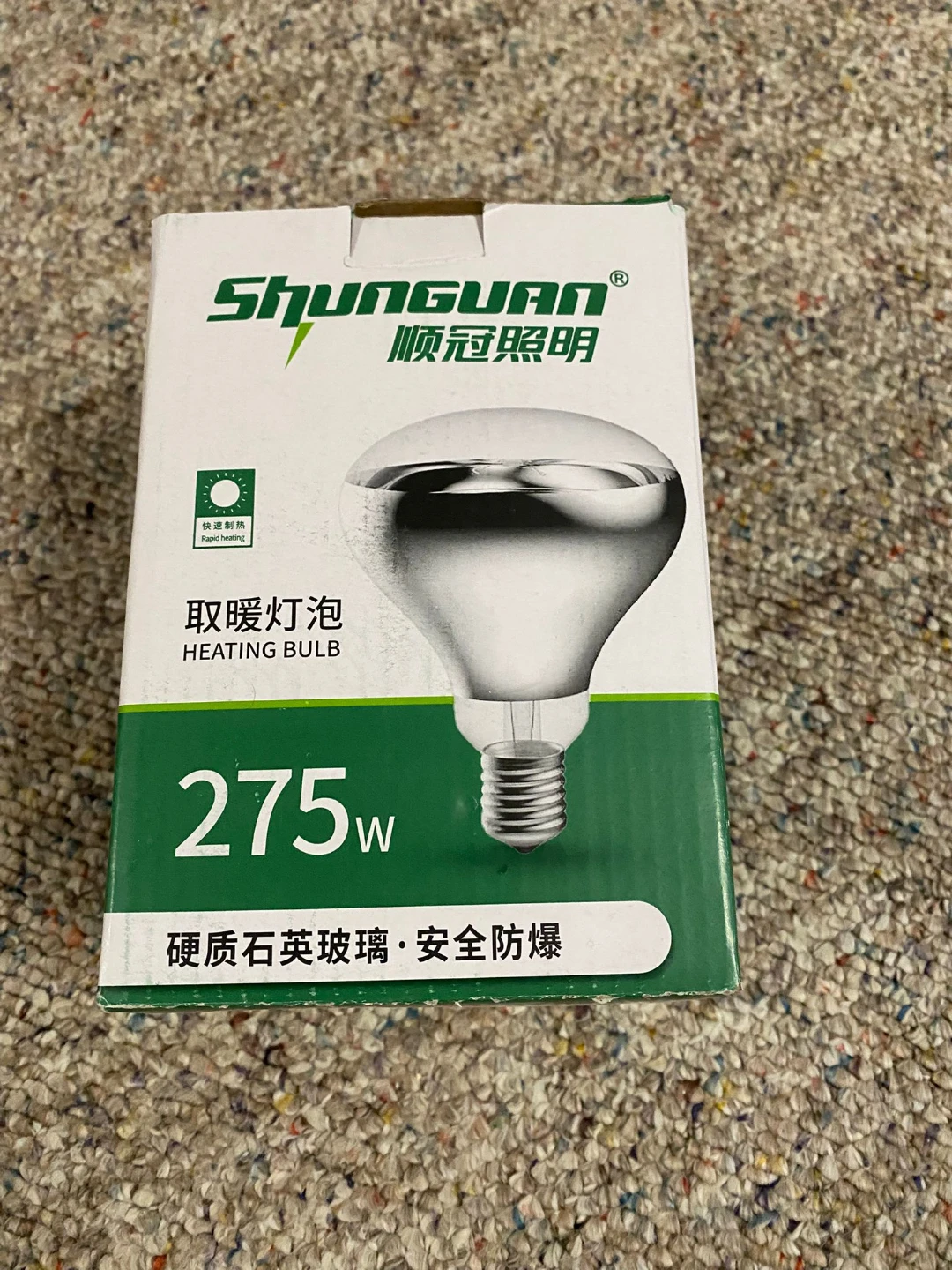 SHUNGUAN 275W Heating Bulb