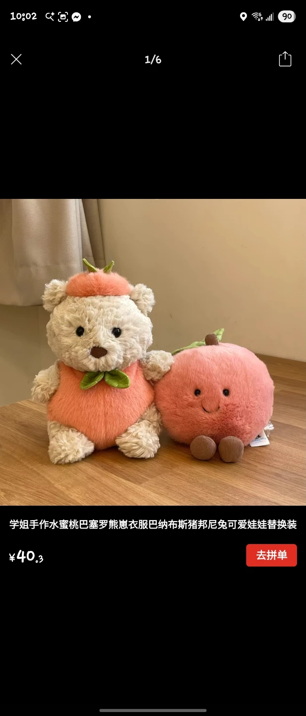 Jellycat Peach Outfit Set for Bartholomew jr