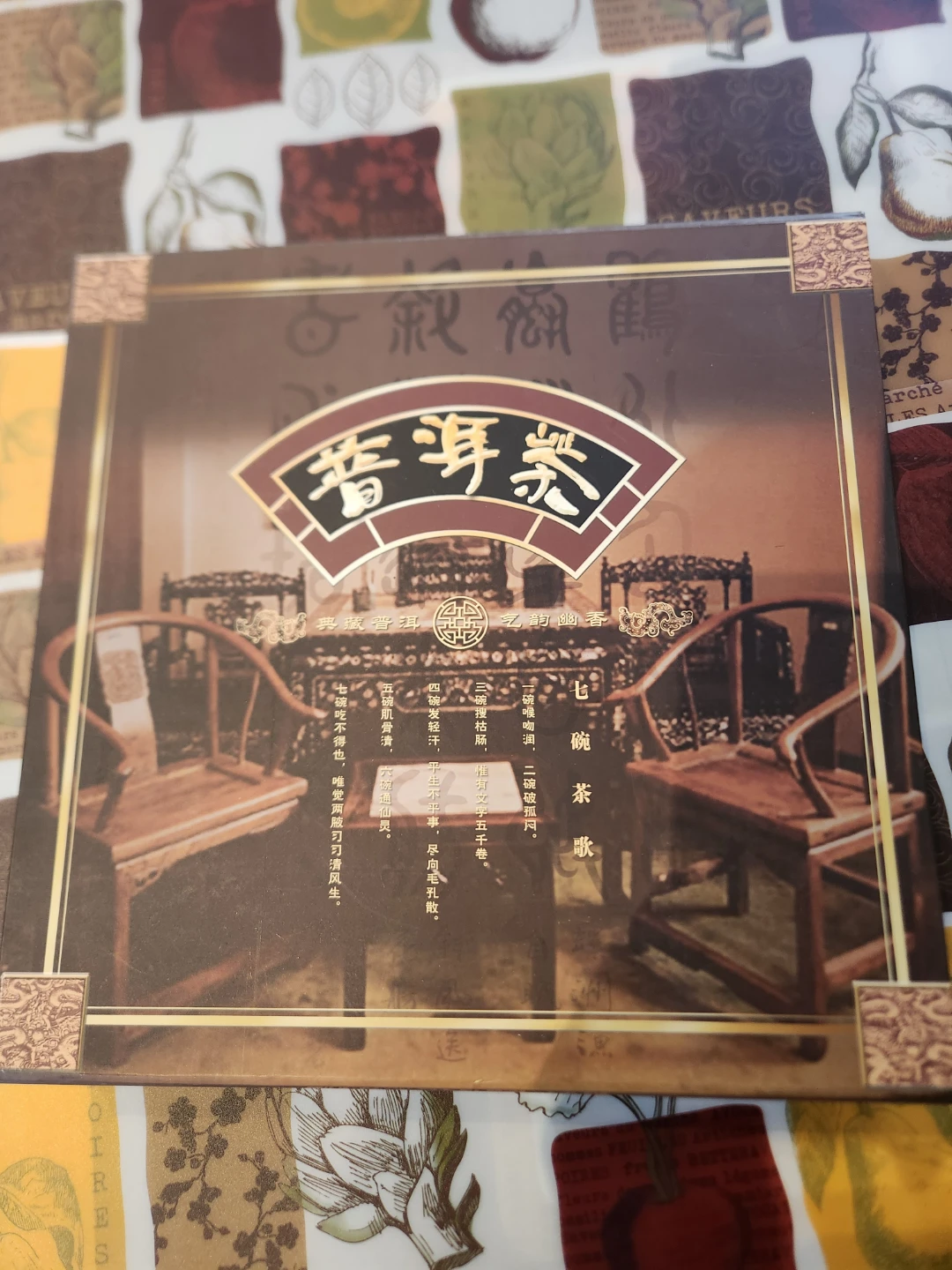 ​[New/Sealed] Premium Xiaguan 8663 Puerh Tea Gift Set (357g) - photo 3