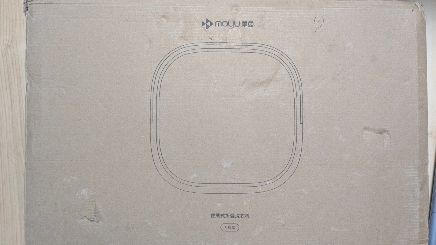Moyu Portable Folding Washing Machine - photo 3