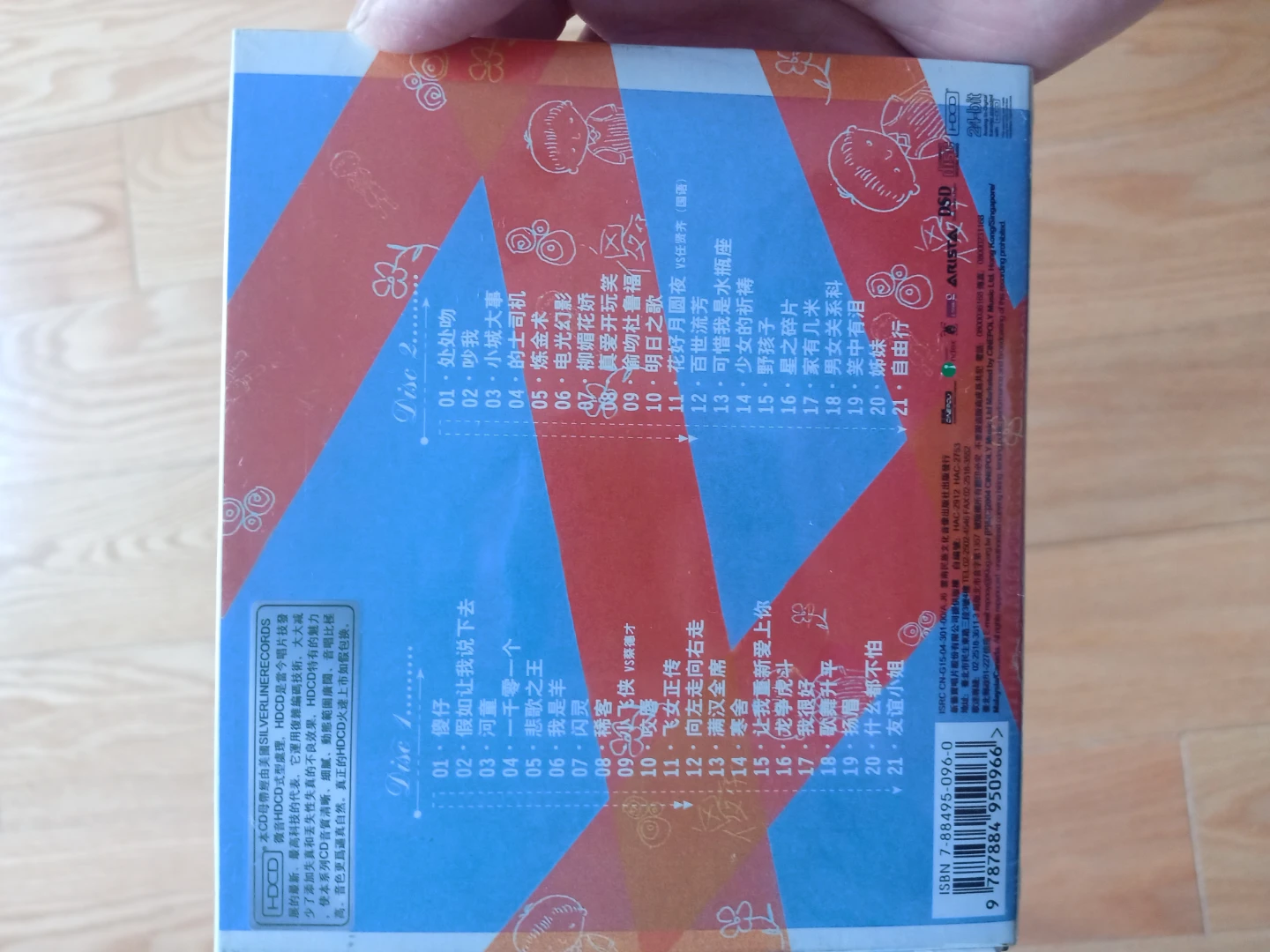 Brand New-Miriam Yeung 楊千樺 新曲+精選 2004 CD - photo 2