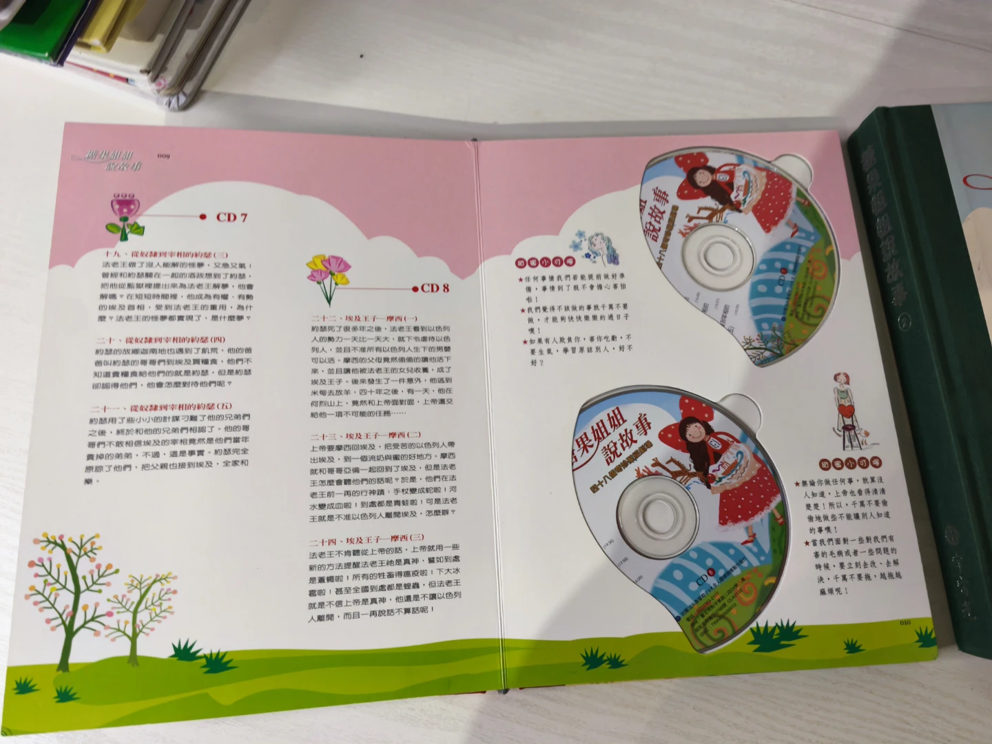 Candy Story 糖果姐姐說故事 8 CD Set - photo 5