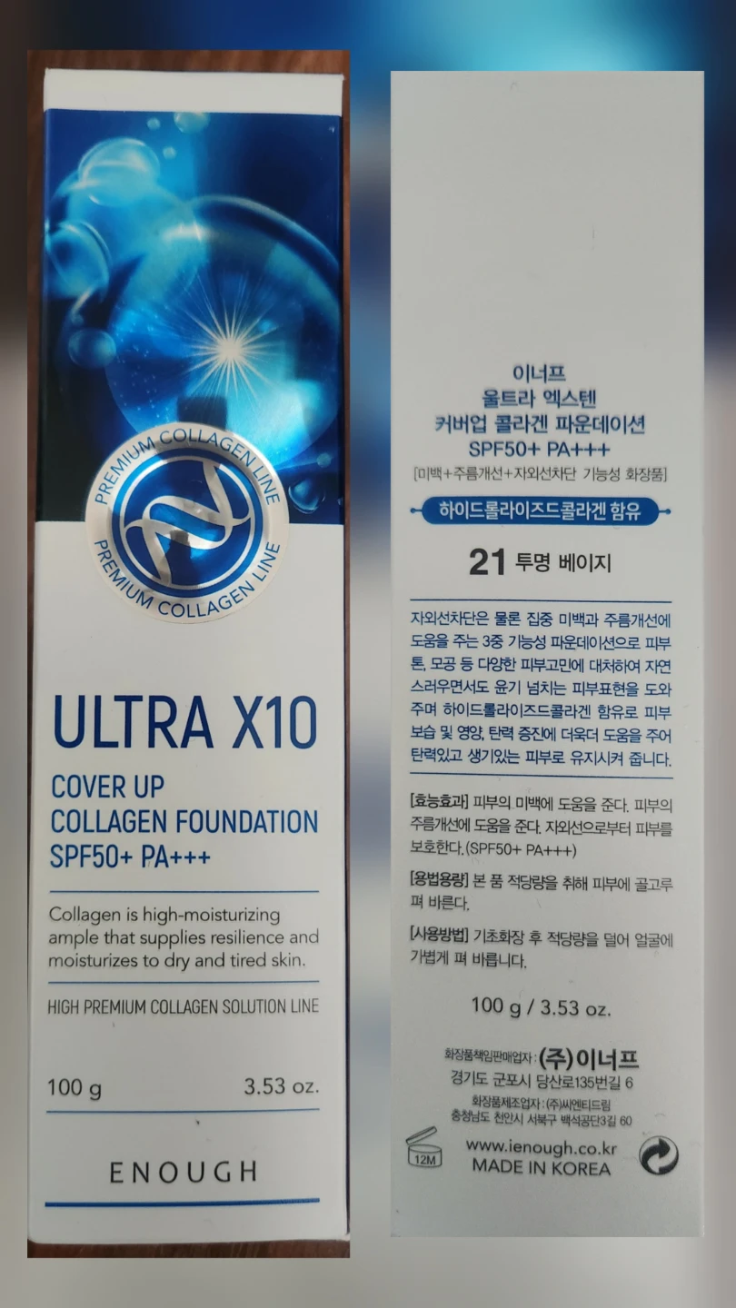 ENOUGH Ultra X10 Collagen Foundation SPF50+ PA+++