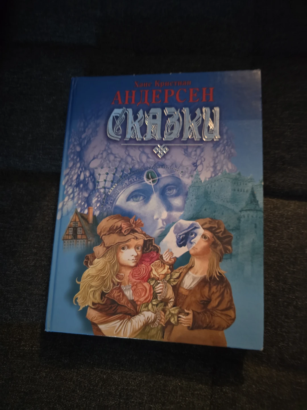 Hans Christian Andersen Fairy Tales Book