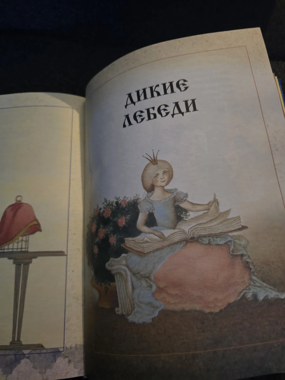 Hans Christian Andersen Fairy Tales Book - photo 3