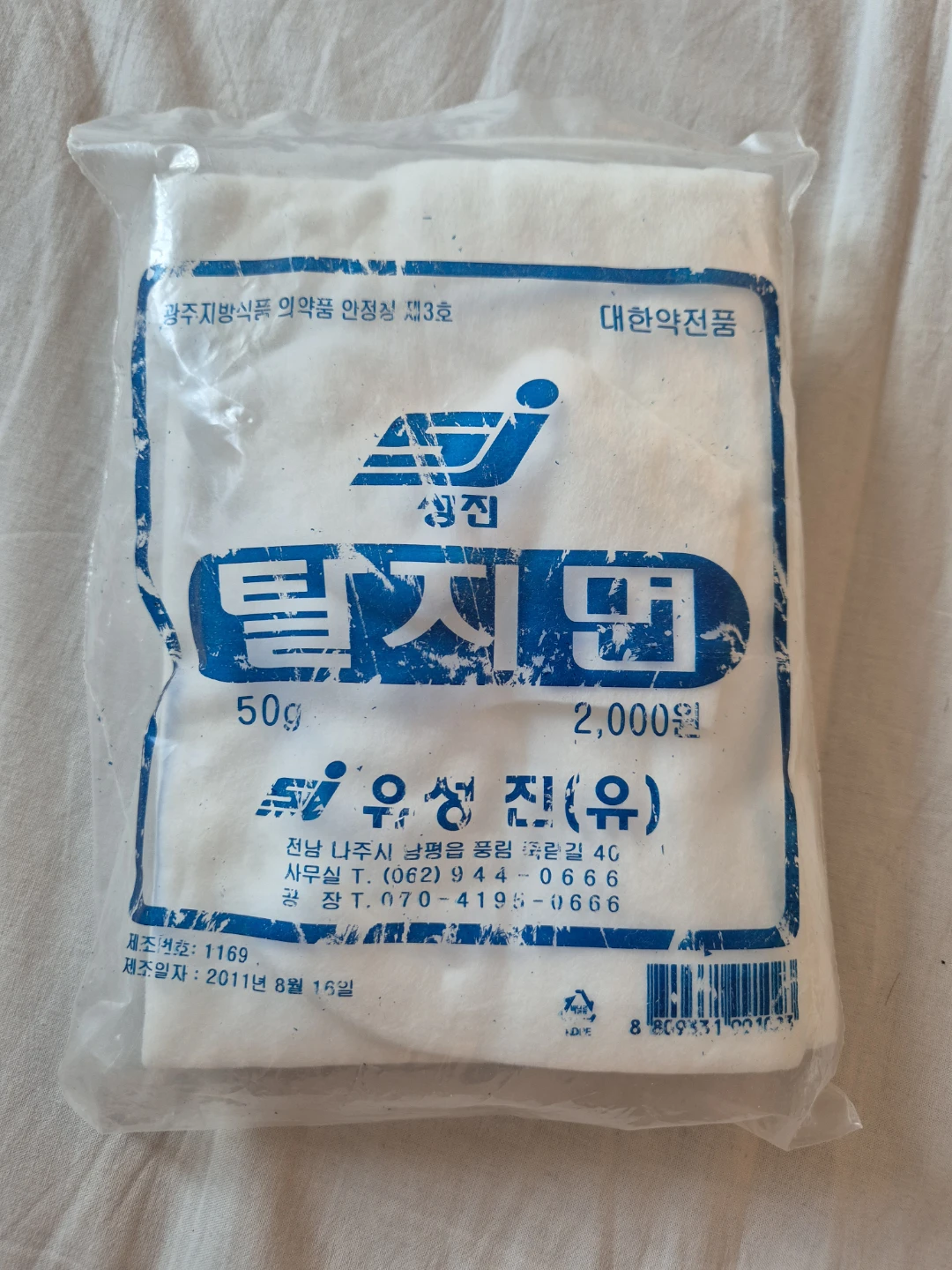 Woosungjin Cotton Gauze 50g