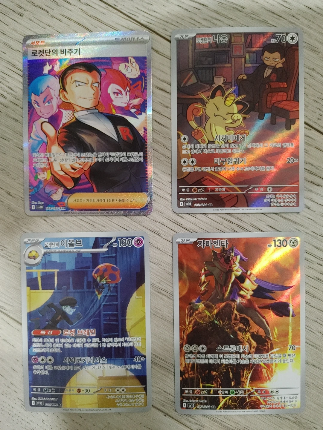 Pokemon korean destined rivals set